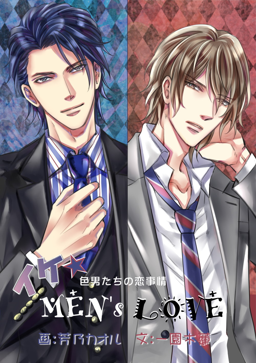 イラスト：芳乃カオル様