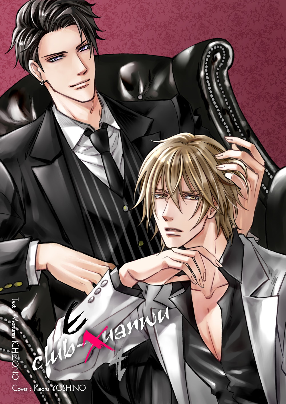 イラスト：芳乃カオル様