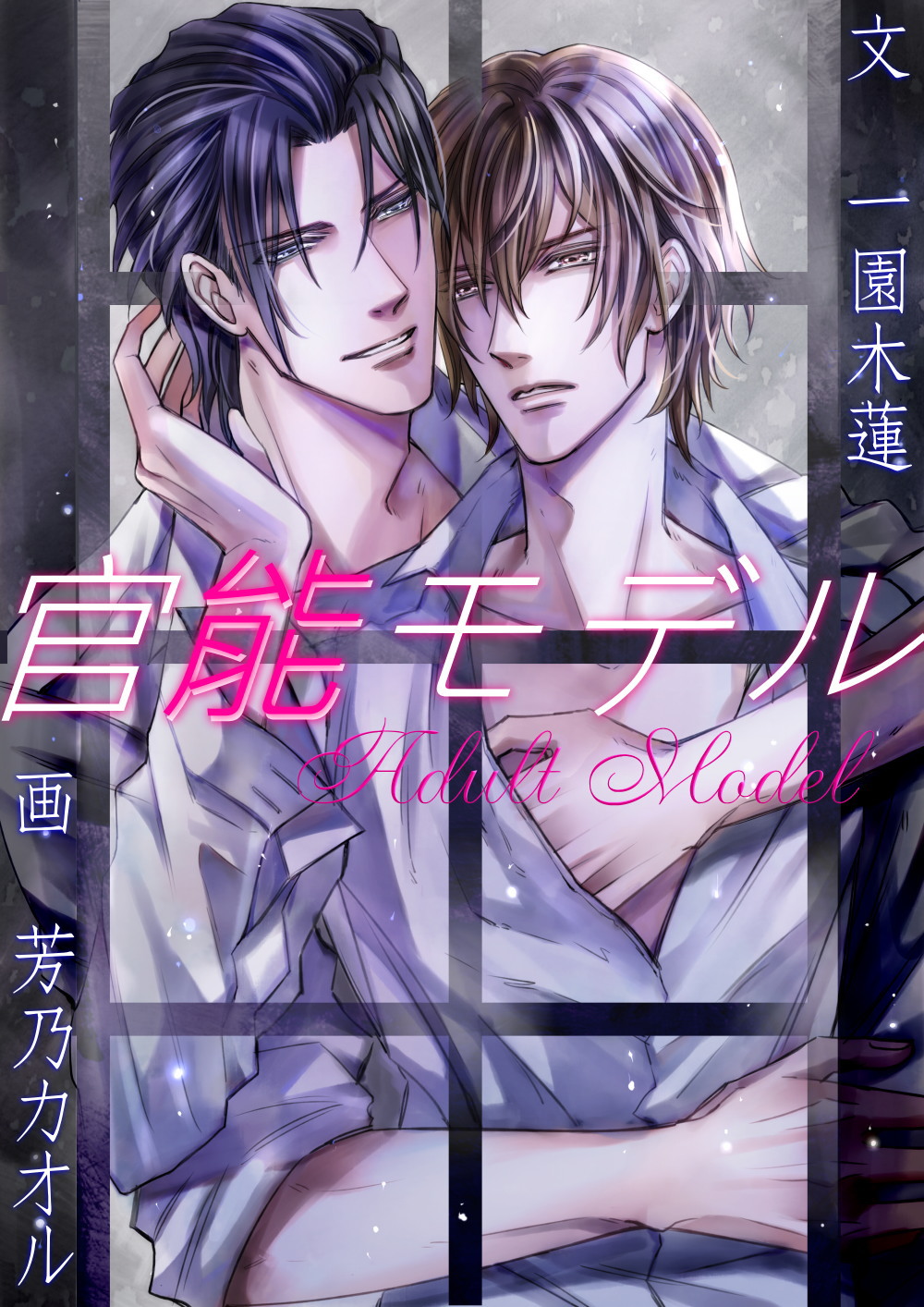 イラスト：芳乃カオル様