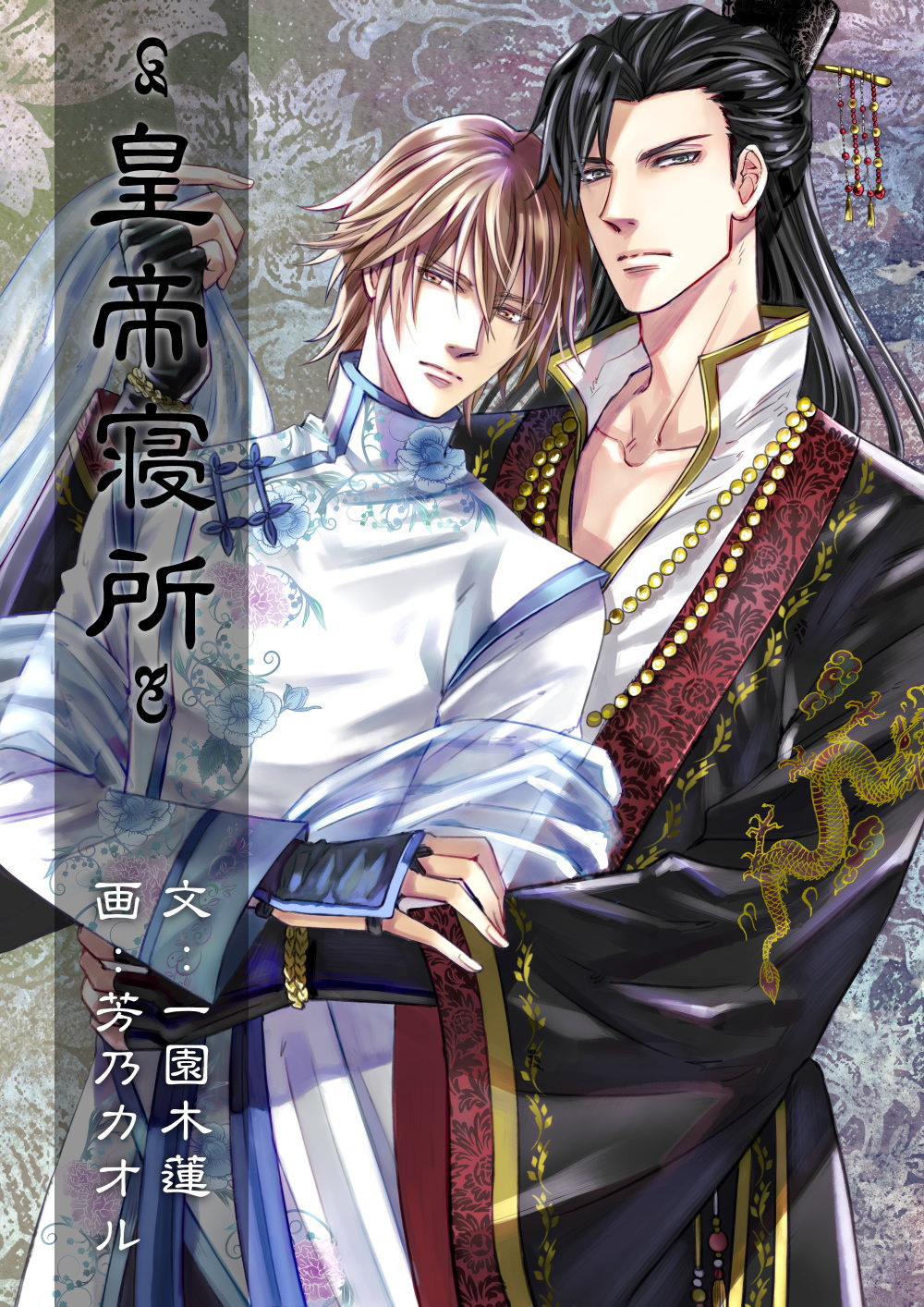 イラスト：芳乃カオル様