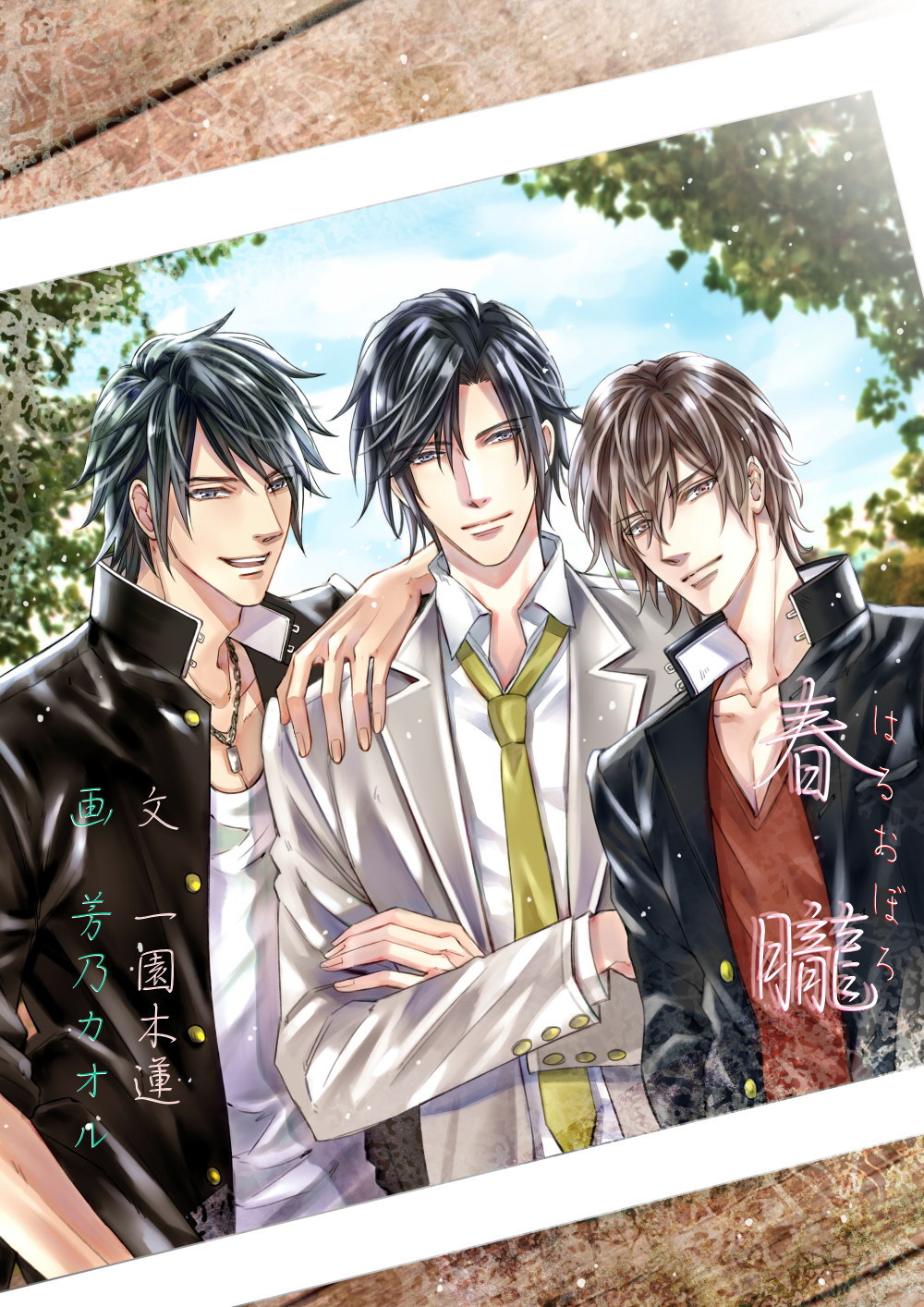 イラスト：芳乃カオル様